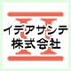 イデアサンテ株式会社のファンサイト