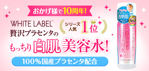 PLACENTA ESSENCE 30mL 5本セット PLACENTA ESSENCE 30mL 5本セット