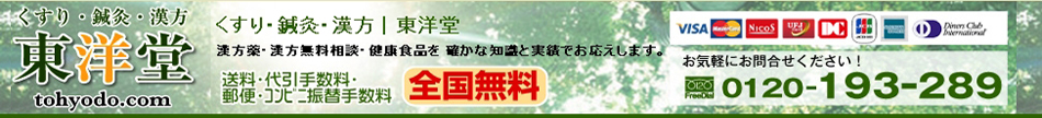 株式会社東洋堂のヘッダー画像