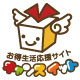 お得生活応援サイト チャンスイット