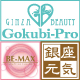 美容と健康健康をサポートする、東京銀座、歌舞伎座前のライフ・マックス美容ショップ