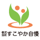 株式会社すこやか自慢ファンサイト