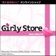 Girly Storeファンサイト