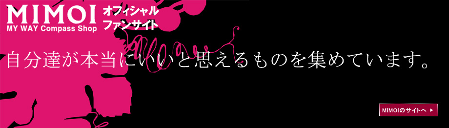 株式会社セルート MIMOI（ミモワ）事業部のヘッダー画像