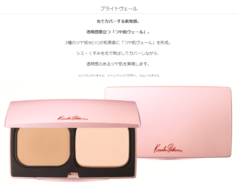 ケサランパサラン株式会社さんの ルーセントコレクション に応募しました Tomytoma04のブログ