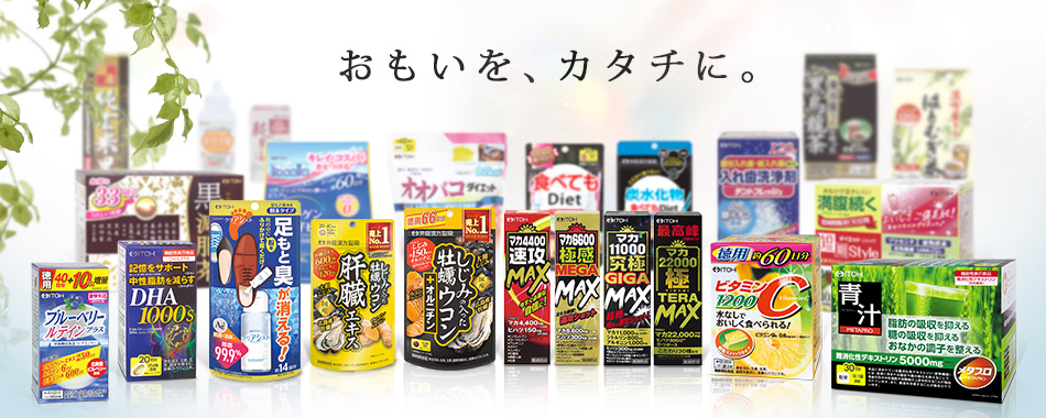 4つの伝統素材のパワーが健康で活発な毎日を応援♪【黒胡麻卵黄油の入った琉球もろみ黒にんにく】モニター10名様募集！｜井藤漢方モニプラ｜モニプラ