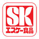 おいしさにまごころこめて…… エスケー食品 ファンサイト