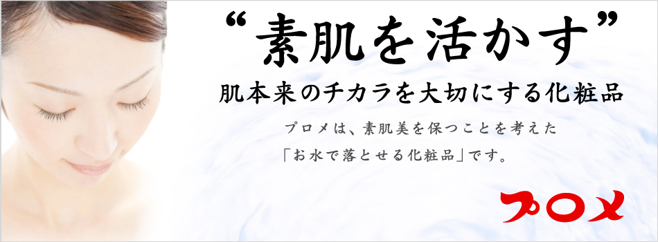 株式会社三粧のヘッダー画像