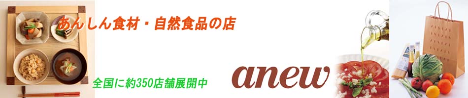 株式会社ナチュラルグループ本社のヘッダー画像