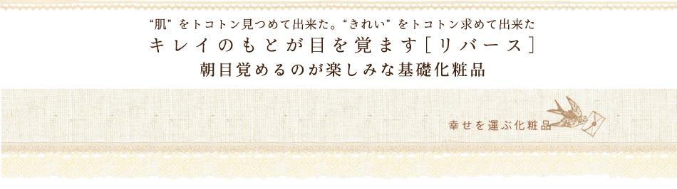 株式会社リバースのヘッダー画像