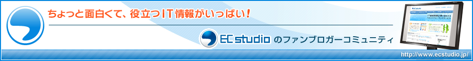 株式会社 EC studioのヘッダー画像