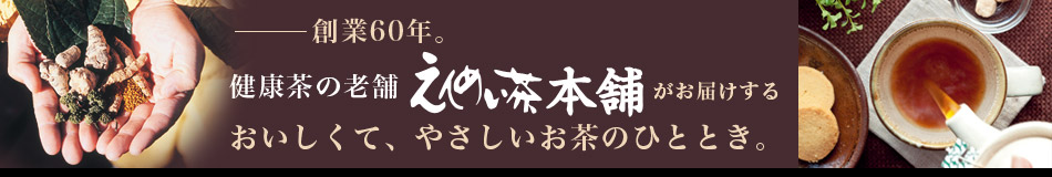 株式会社黒姫和漢薬研究所のヘッダー画像