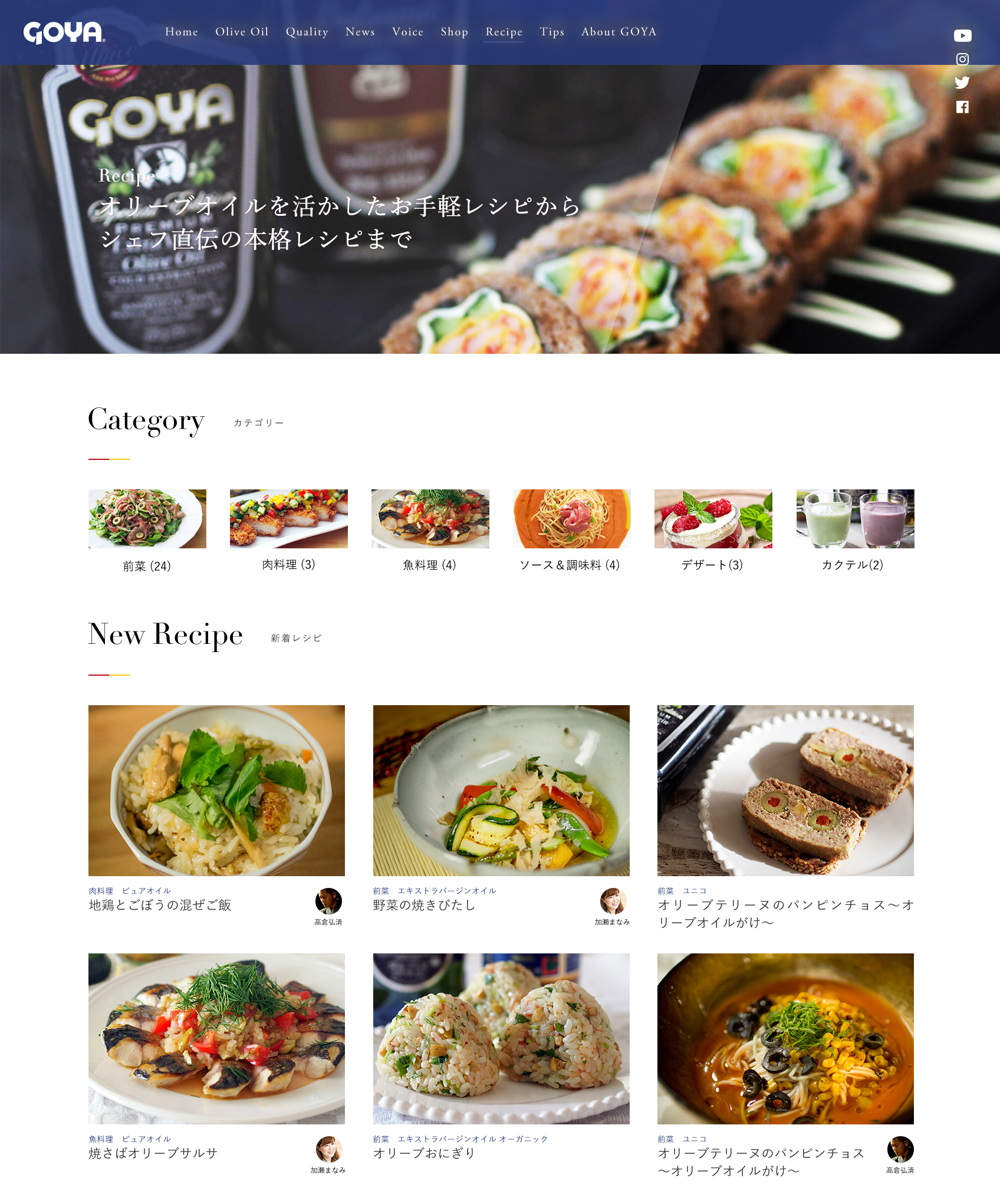 第４回 Goyaエキストラバージンオリーブオイル フルーティ モニター募集 Goya オリーブオイルファンサイト モニプラ