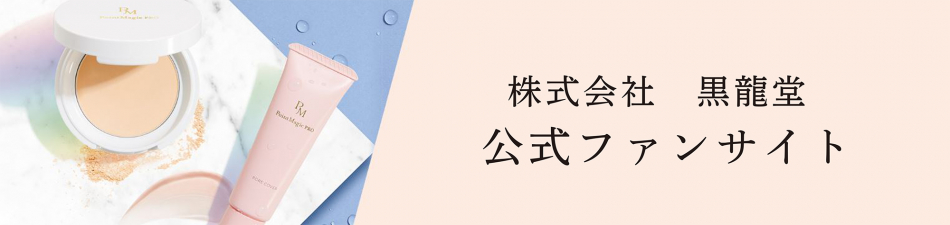薬効クリーム 黒龍 金線 無香料 医薬部外品 み ちゃん さんのクチコミ 口コミ レビュー記事 進化を続ける100年企業 株式会社 黒龍堂 薬効クリーム 黒龍 金線 無香料 医薬部外品 み ちゃん さんのクチコミ 口コミ レビュー記事 進化を続ける100年企業 株式会社 黒龍堂