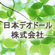 香りがつくる快適空間!日本デオドール