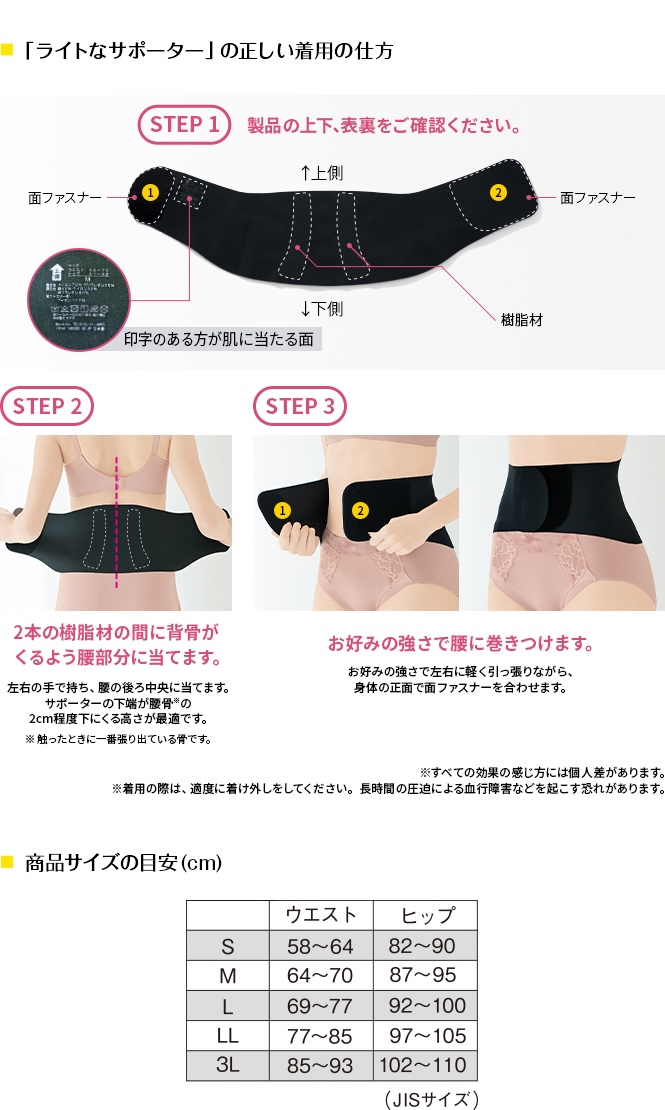 腰サポートガードル（ハイウエスト）FE261 シャルレ はいて腰サポート。歩いて筋トレ。シャルレの特許取得ガードル