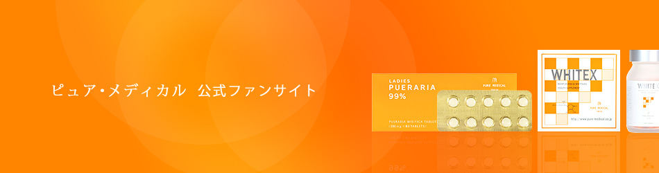 株式会社ピュア・メディカルのヘッダー画像
