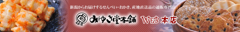 株式会社みゆき堂本舗のヘッダー画像