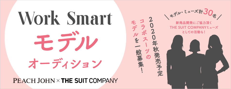 THE SUIT COMPANYのファンサイト「THE SUIT COMPANY」
