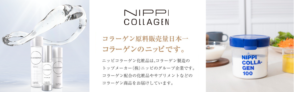 ニッピ コラーゲン１００ お試し用 のクチコミ（口コミ）商品レビュー