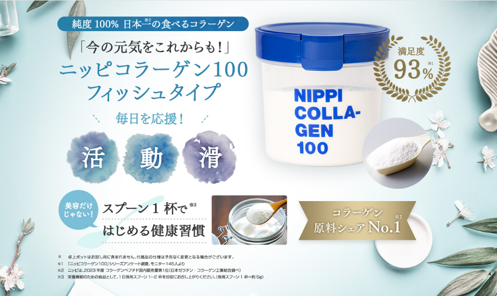 2,121円相当を無料でお届け/無味無臭!純度100%低分子 2,121円相当を無料でお届け/無味無臭!純度100%低分子