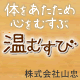 webshop温むすび ファンサイト