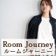Room Journey（ルームジャーニー）