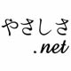 やさしさ.net|京のくすり屋&京都しゃぼんやのファンサイト