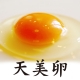 天美卵 - 自然卵と牧場スイーツのお取り寄せ|大江ノ郷自然牧場