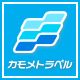 カモメツーリスト株式会社