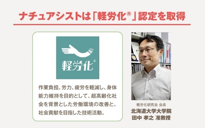 立ち仕事で腰が辛い方募集！「ナチュアシスト ひざ上丈」で立ちっ