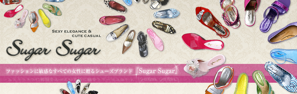 株式会社ヤマダ「Sugar Sugar（シュガーシュガー）」のヘッダー画像