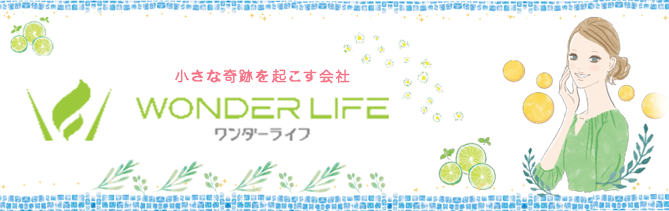株式会社WONDER LIFEのヘッダー画像