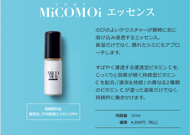 ミコモイ MiCOMOi クリーム - フェイスクリーム