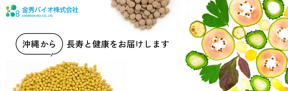 金秀バイオ株式会社のファンサイト「金秀バイオ株式会社」