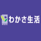 わかさ生活の新商品テイストサプリメントのファンサイトです。 