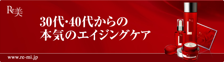 株式会社Re美化粧品のヘッダー画像