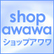 あなたの美と健康をサポートします。 ショップ アワワ