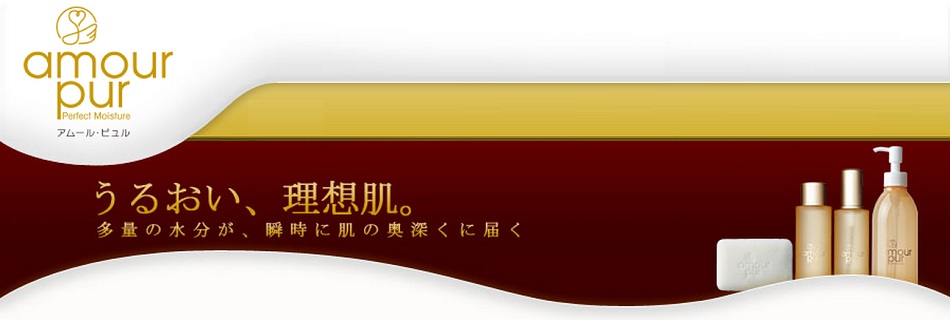 株式会社アムール・ピュルのヘッダー画像