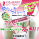 便秘解消コミュニティ推薦！スッキリ！携帯スティックゼリー“でるんＢＥＡＵＴＹ”