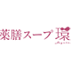 エルド薬膳スープ環公式サイト