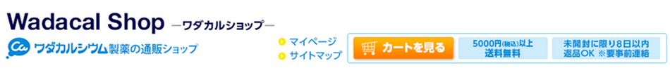 ワダカルシウム製薬株式会社のヘッダー画像