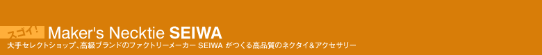 成和株式会社のヘッダー画像