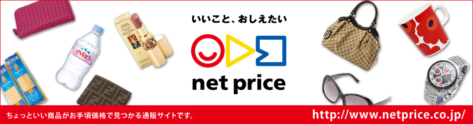 株式会社ネットプライスのヘッダー画像