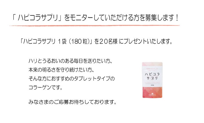 透明感のある美しさを内側からサポートしませんか？タブレットタイプの