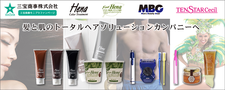 株式会社三宝のファンサイト「テンスターへようこそ」