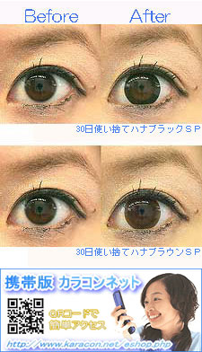 みんなの投稿 カラコンネット 黒目くっきりカラーコンタクト 体験モニター第５弾 カラコンネット