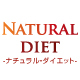 NATURAL・DIET　ファンサイト