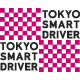 イベント「事故削減のアイデアを募集！＠東京スマートドライバー」の画像