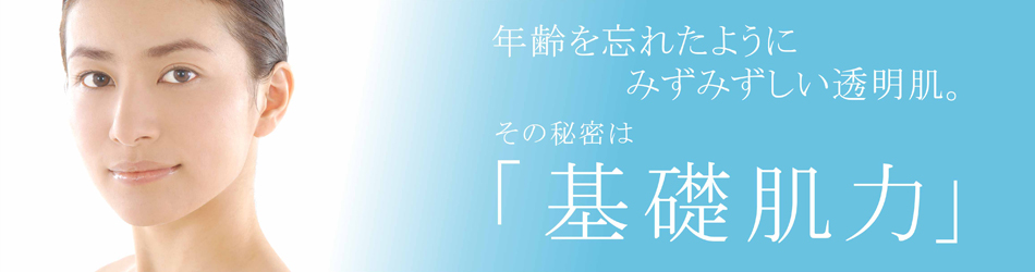 株式会社サンライズジャパンのファンサイト「ホメオバウ化粧品」